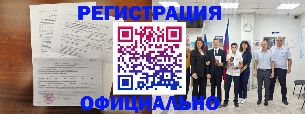 временная регистрация в квартире в Скопине
