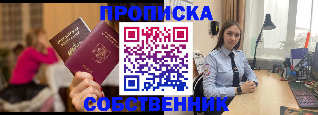 временная регистрация для школы в Скопине
