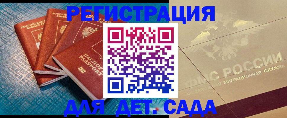 временная регистрация собственник в Скопине