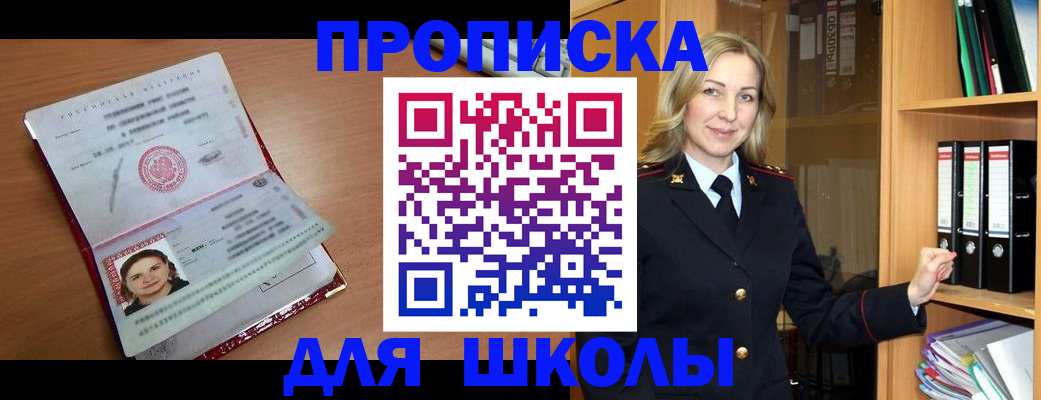 регистрация в Скопине