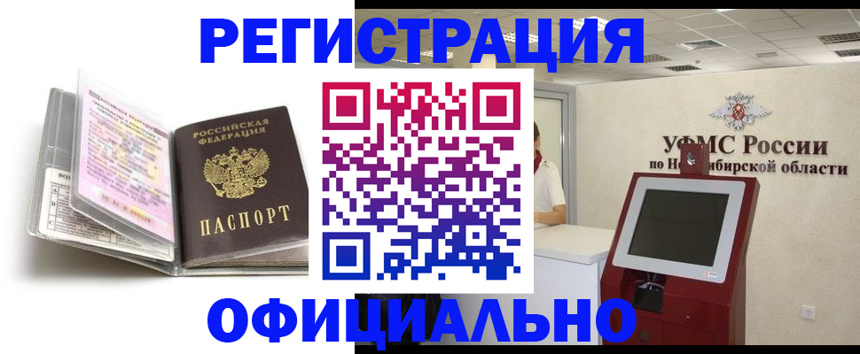 временная регистрация поиск в Скопине