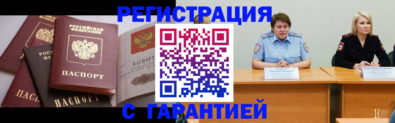 регистрация для дет. сада в Скопине