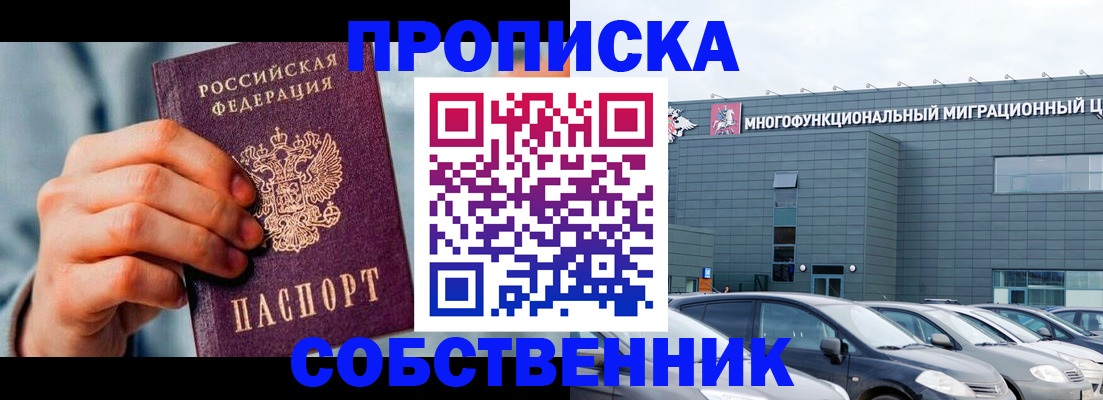 миграционный учет в Скопине